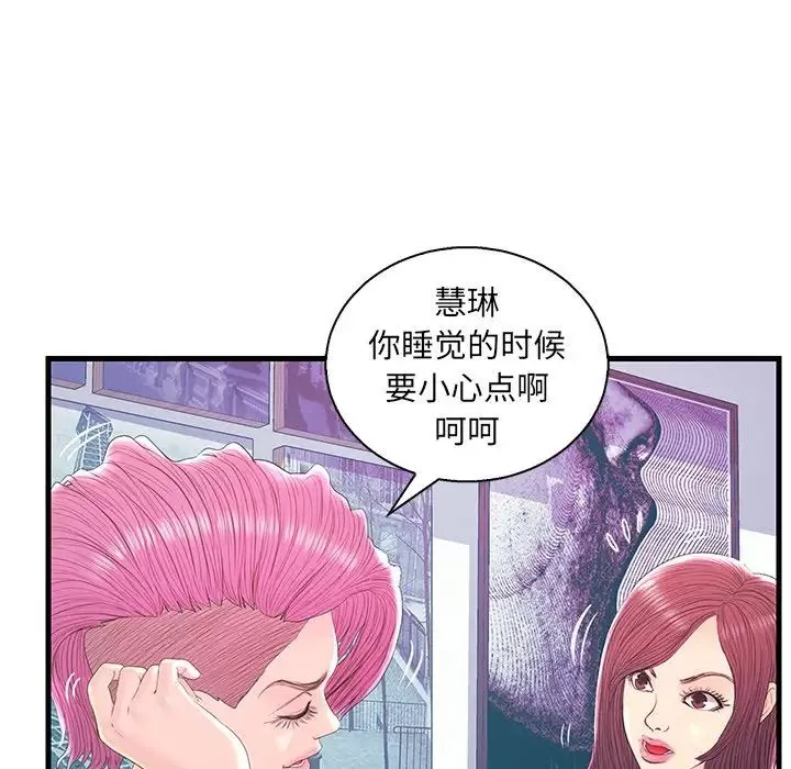 戀人配對第20话