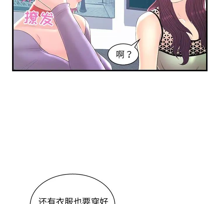 恋人配对第20话