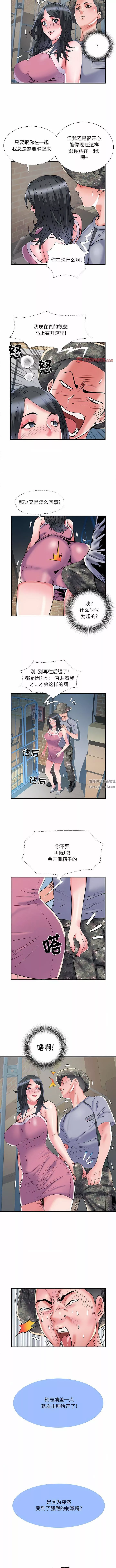 刺激的部队生活第33話