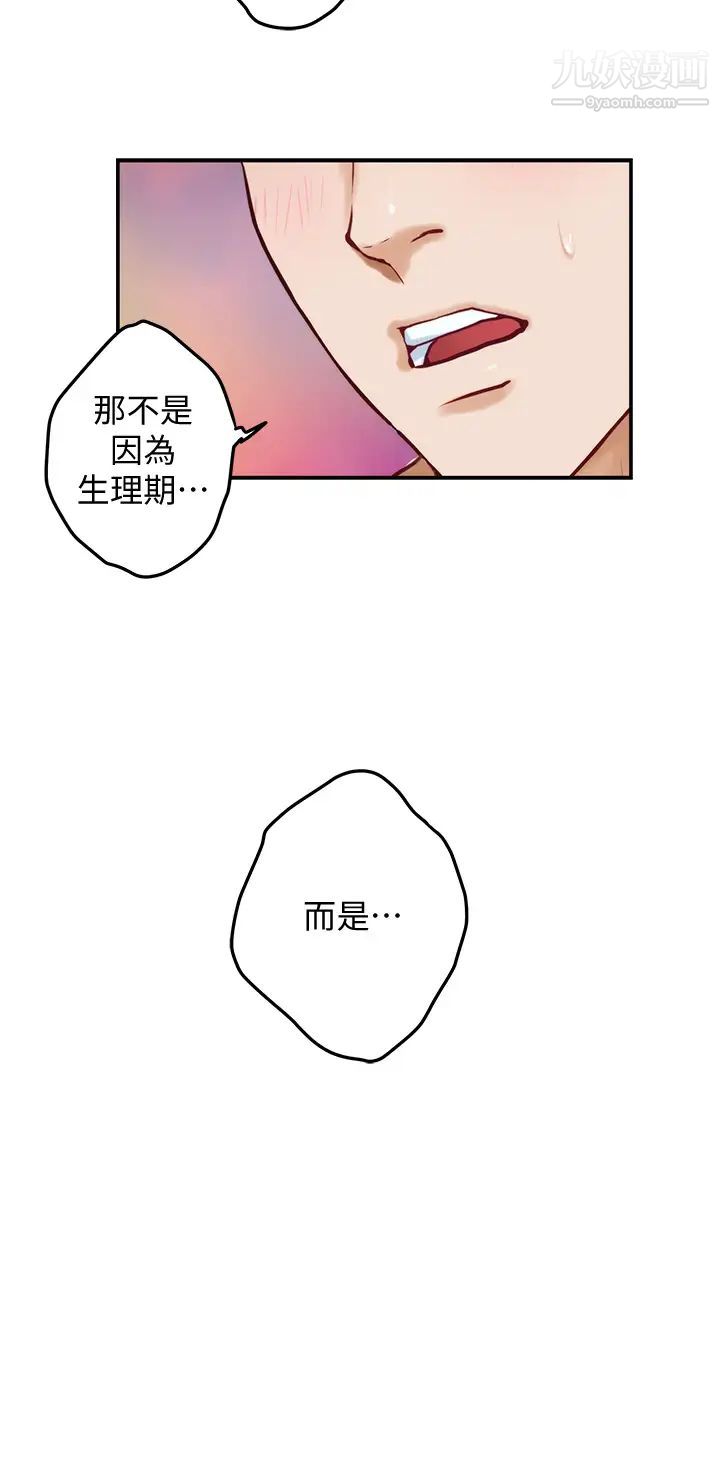 姊姊的房间第26话-那天…是我的第一次