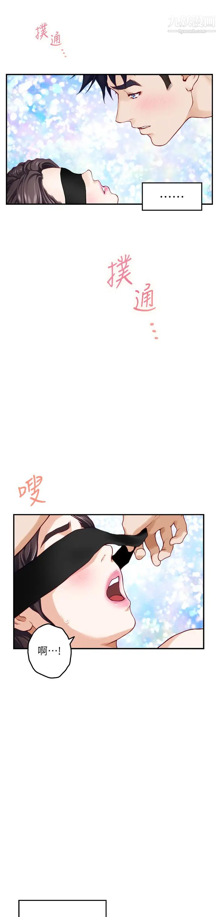 姊姊的房間第26話-那天…是我的第一次