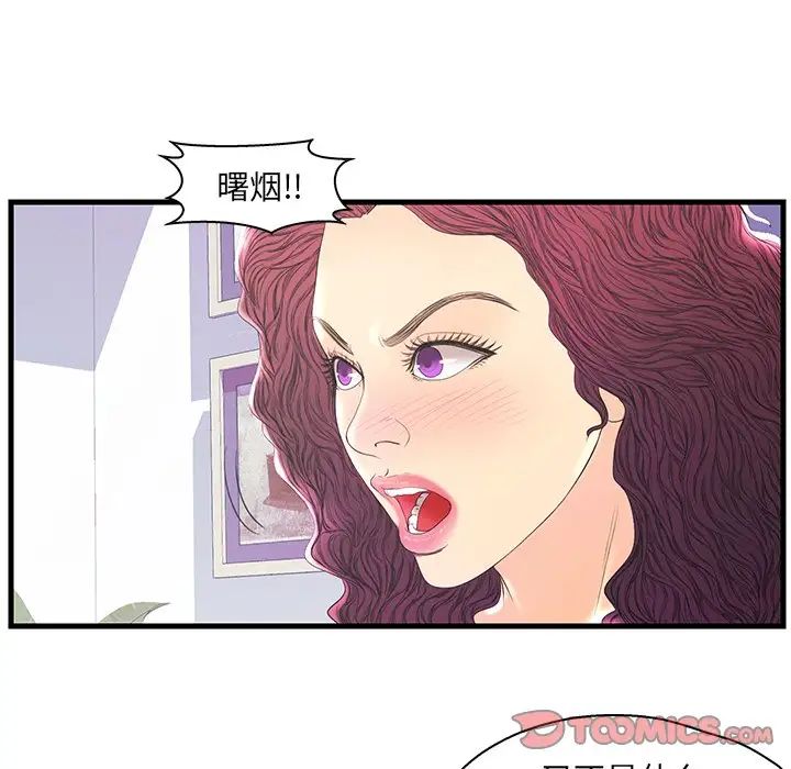 恋人配对第20话