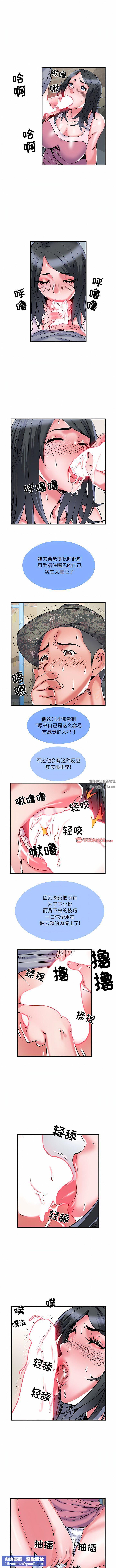 刺激的部队生活第33话