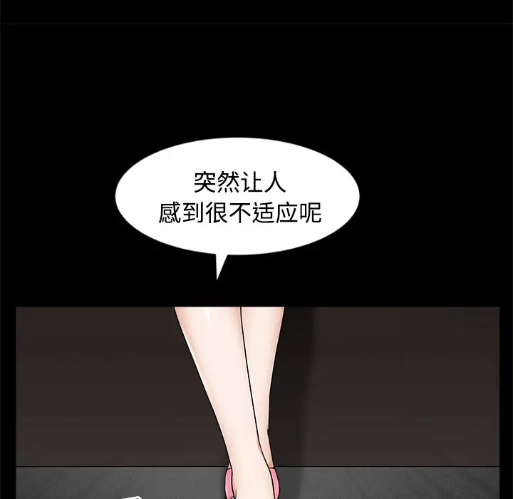 邻居第14话