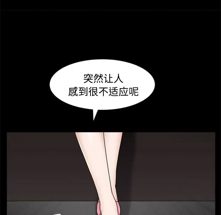 邻居第14话