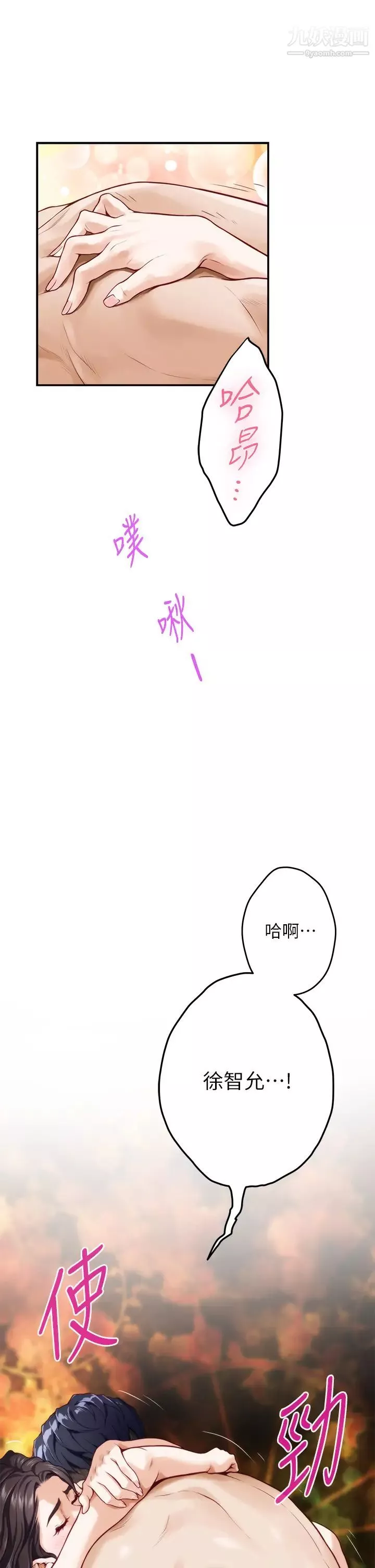 姊姊的房間第26話-那天…是我的第一次