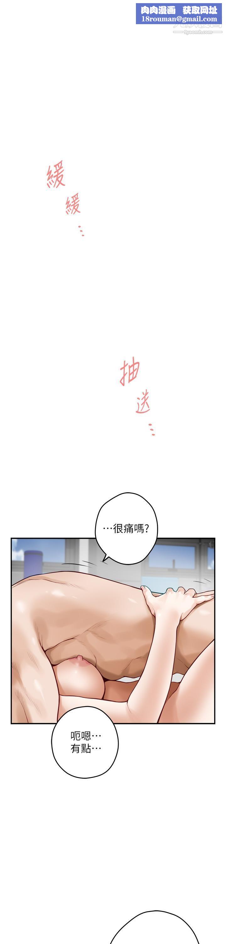 姊姊的房間第27話-再深一點，頂到最深處