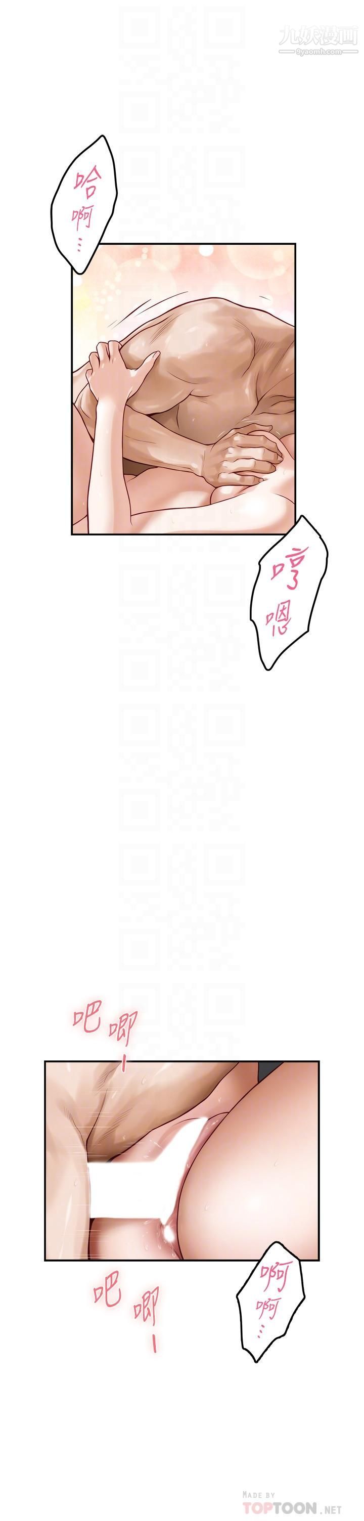 姊姊的房間第27話-再深一點，頂到最深處