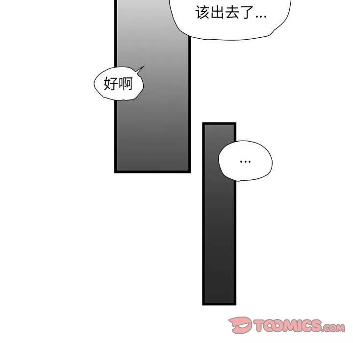 刺激的部队生活第34話