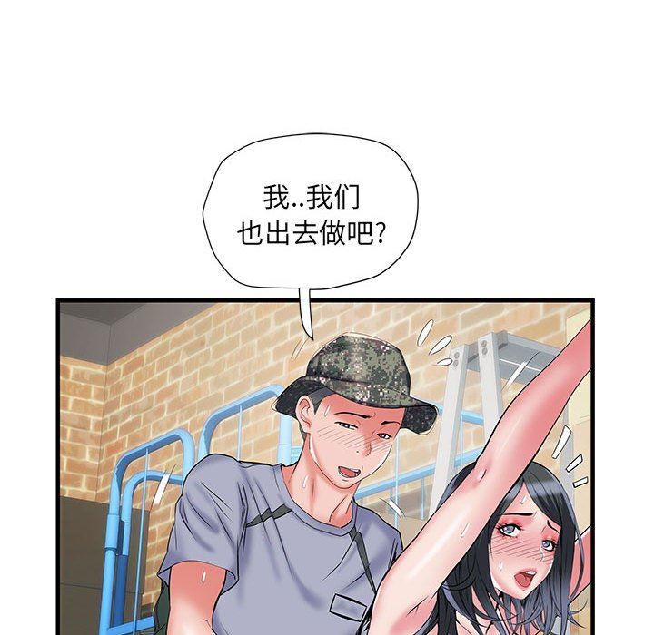 刺激的部队生活第34话
