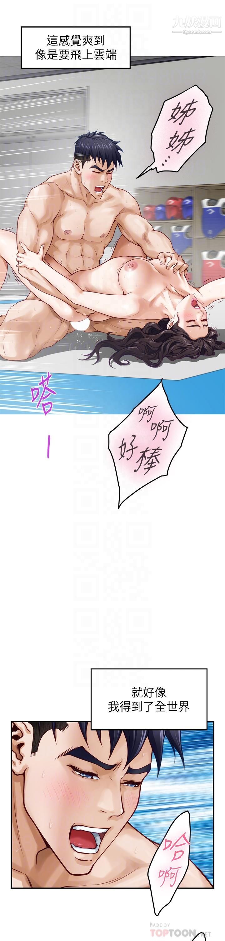 姊姊的房間第27話-再深一點，頂到最深處