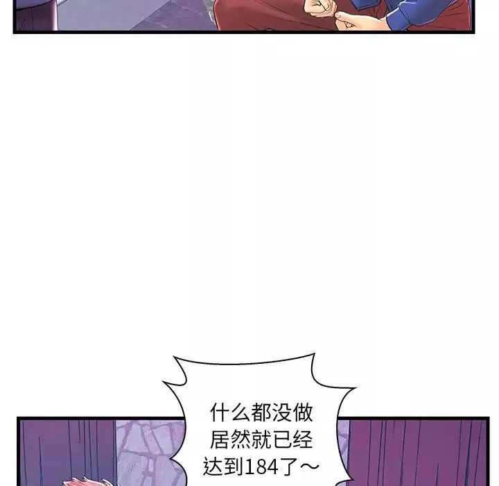 戀人配對第21话