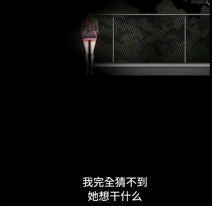邻居第14话
