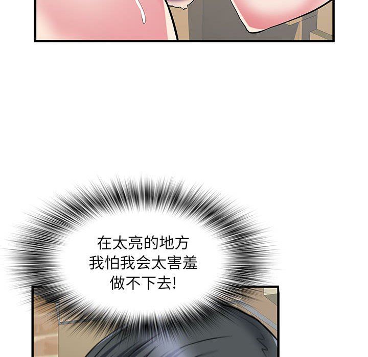 刺激的部队生活第34话