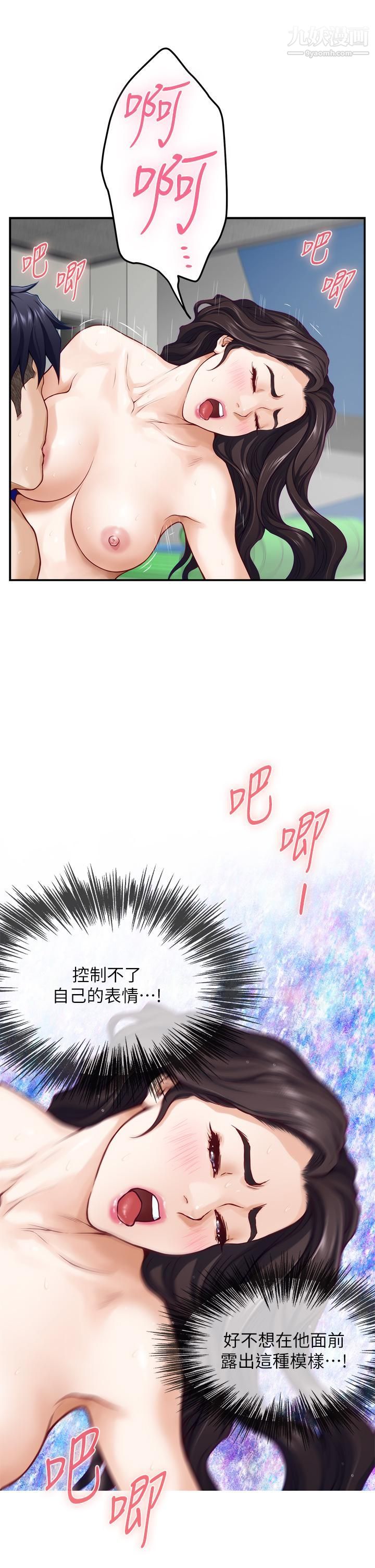 姊姊的房間第27話-再深一點，頂到最深處