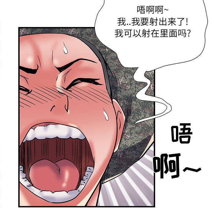 刺激的部队生活第34话