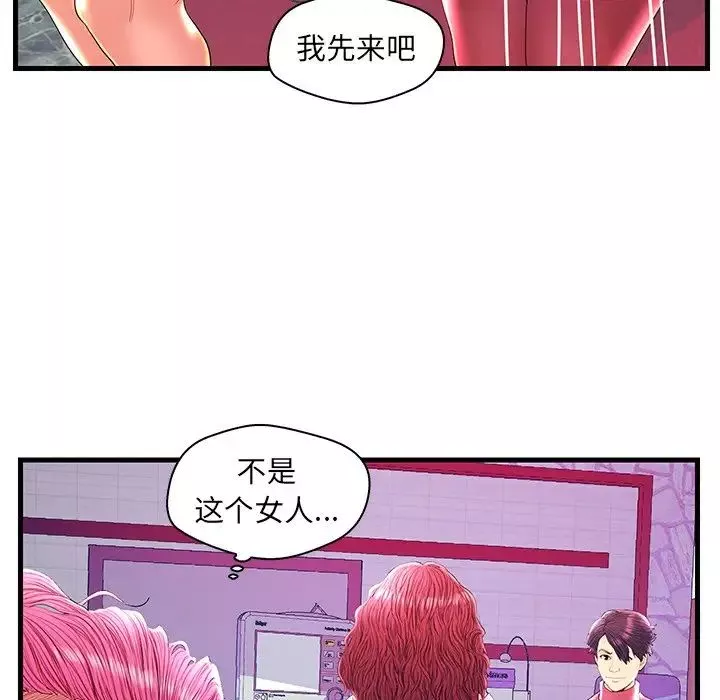 戀人配對第21话