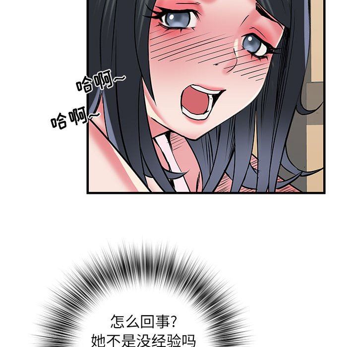 刺激的部队生活第34话