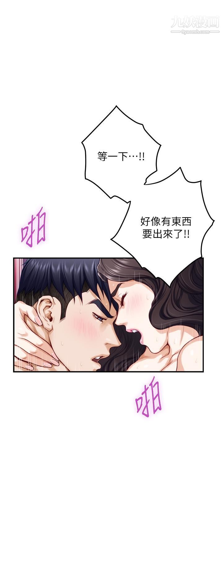 姊姊的房间第27话-再深一点，顶到最深处
