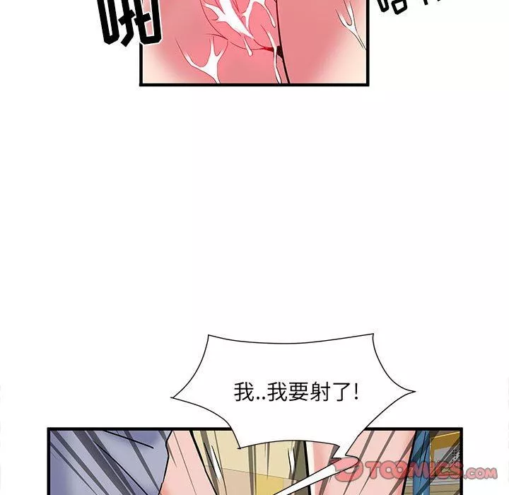 刺激的部队生活第34話