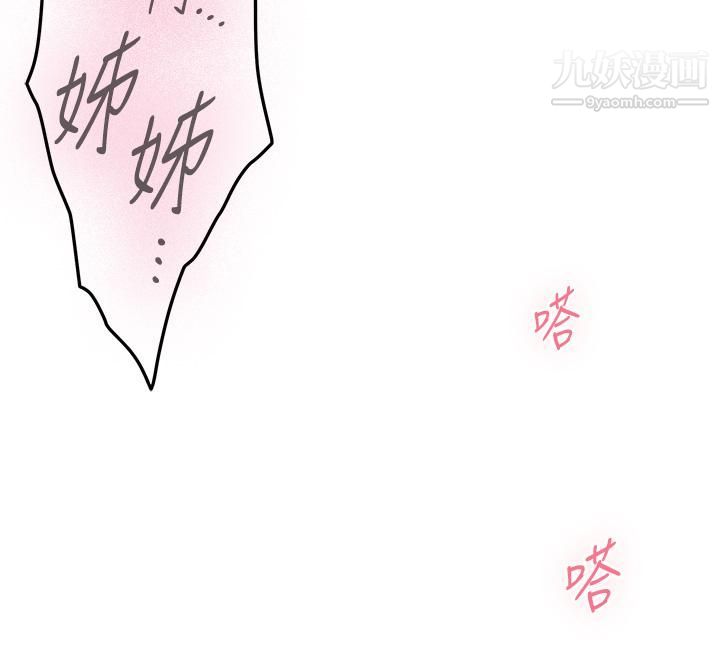 姊姊的房間第27話-再深一點，頂到最深處