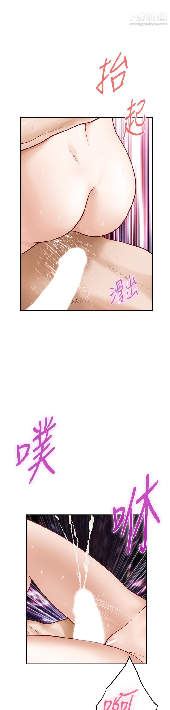 姊姊的房间第27话-再深一点，顶到最深处