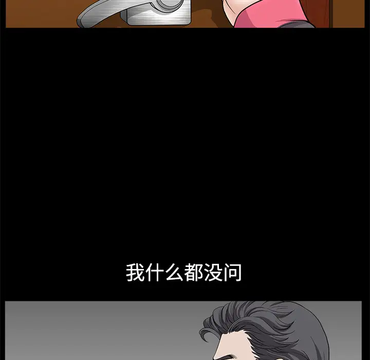 邻居第14话