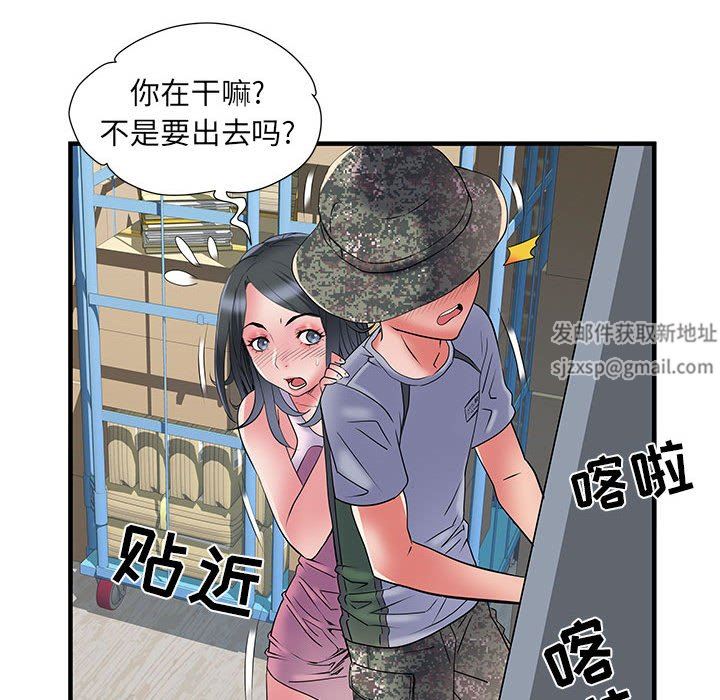 刺激的部队生活第34话