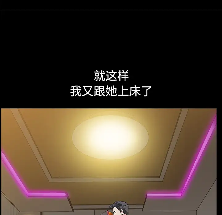 邻居第14话