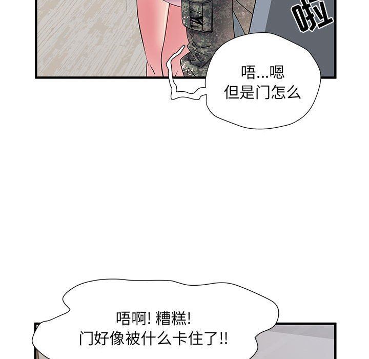 刺激的部队生活第34话
