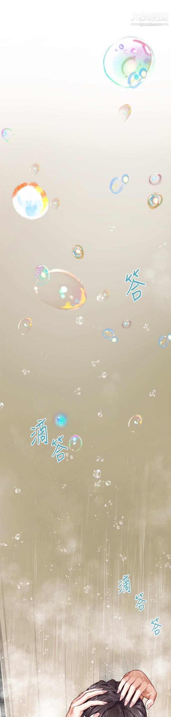 姊姊的房間第27話-再深一點，頂到最深處