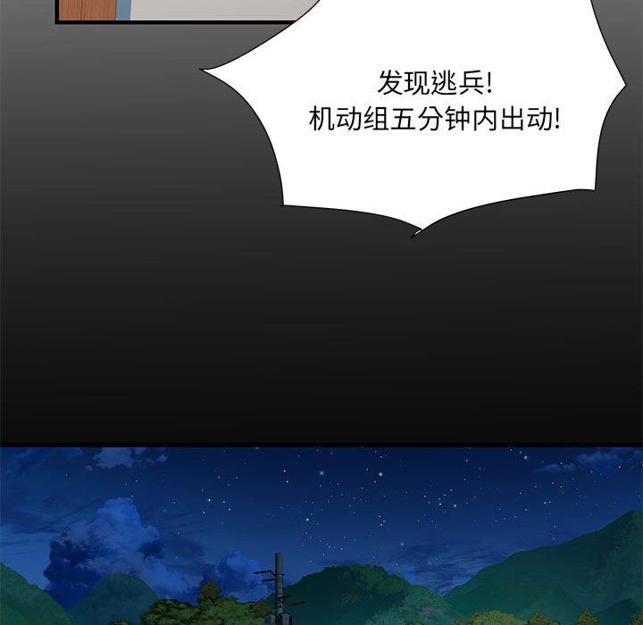 刺激的部队生活第34话