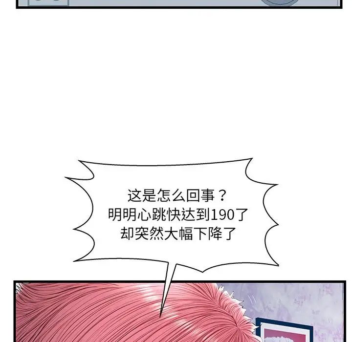 恋人配对第21话