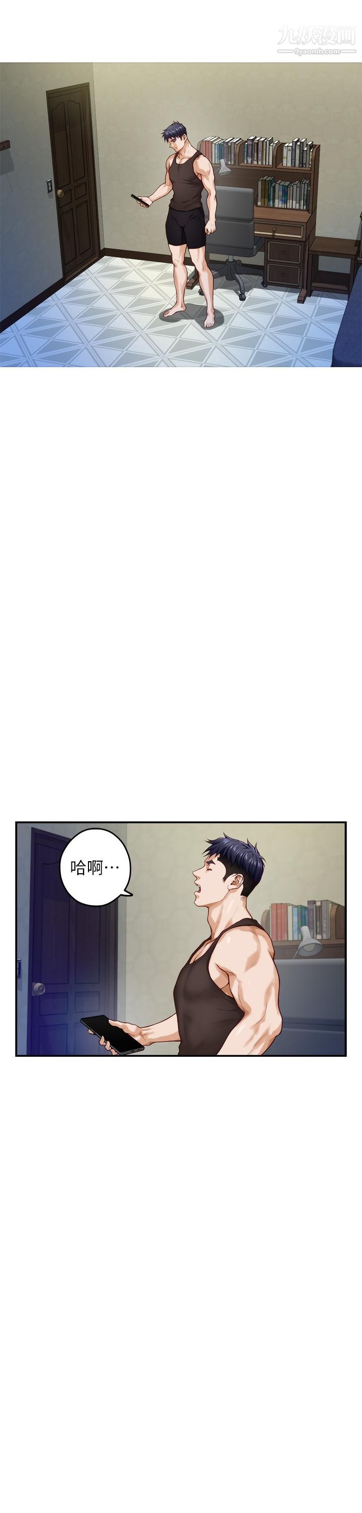 姊姊的房間第27話-再深一點，頂到最深處