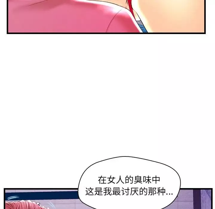 戀人配對第21话