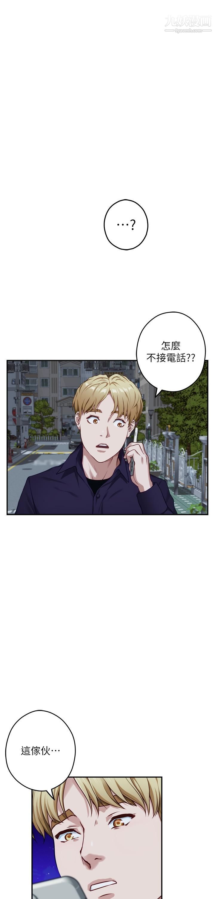 姊姊的房间第27话-再深一点，顶到最深处