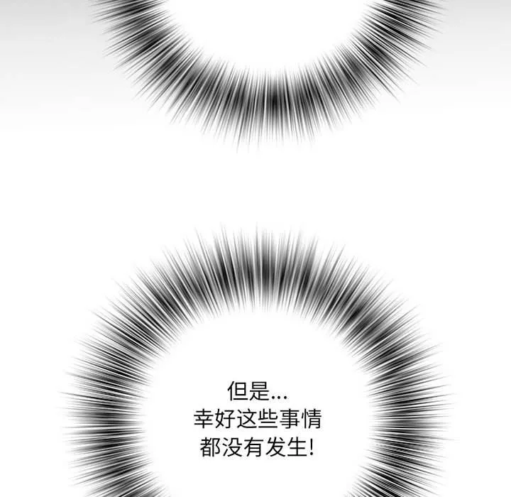 刺激的部队生活第34話