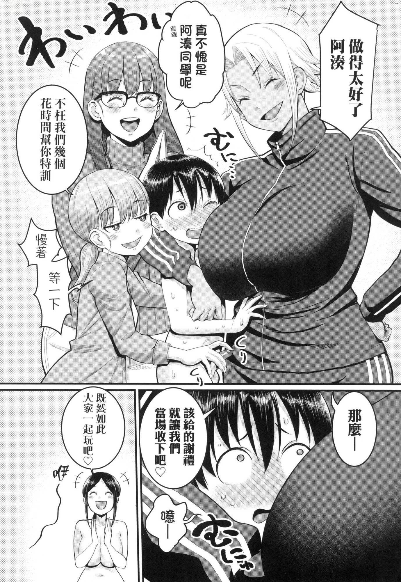 しおり先生はおち○ちんの育て屋さん｜诗织老师是正太小♡鸡的育成专傢[中国翻訳][无修正]しおり先生はおち○ちんの育て屋さん｜诗织老师是正太小♡鸡的育成专傢[中国翻訳][无修正]