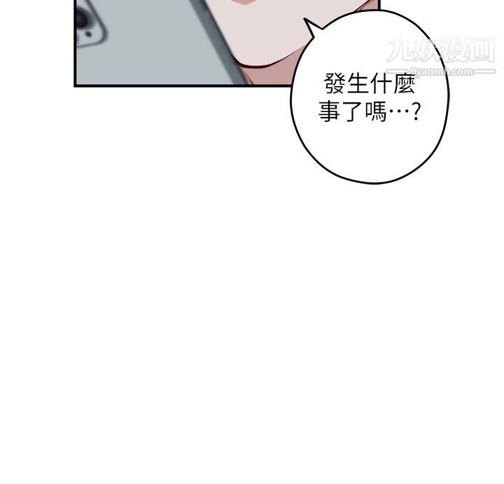 姊姊的房間第27話-再深一點，頂到最深處