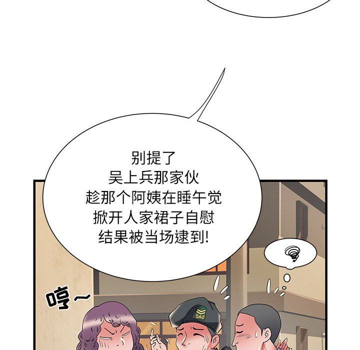 刺激的部队生活第34话
