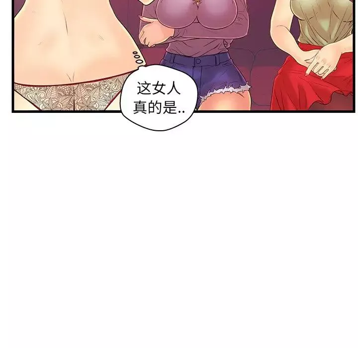 戀人配對第21话