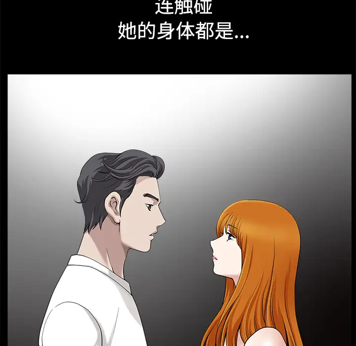 邻居第14话