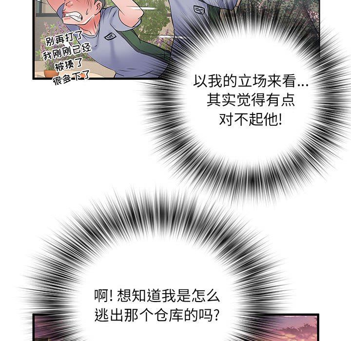 刺激的部队生活第34话