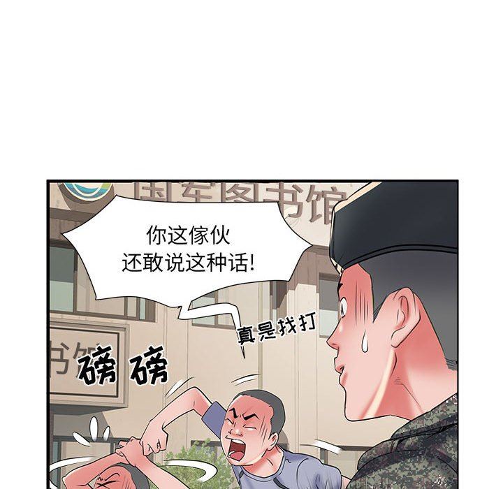刺激的部队生活第34话