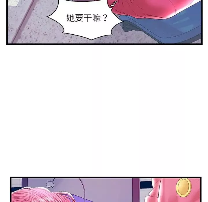 戀人配對第21话