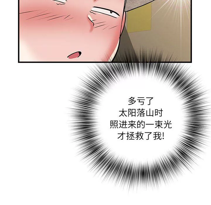 刺激的部队生活第34話