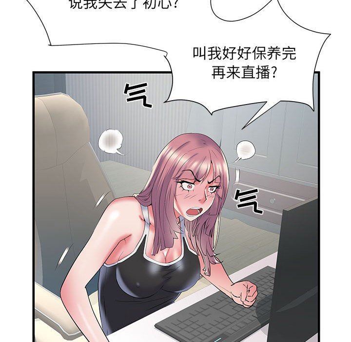 刺激的部队生活第34话