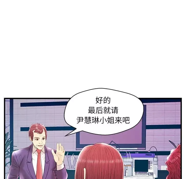 戀人配對第21话