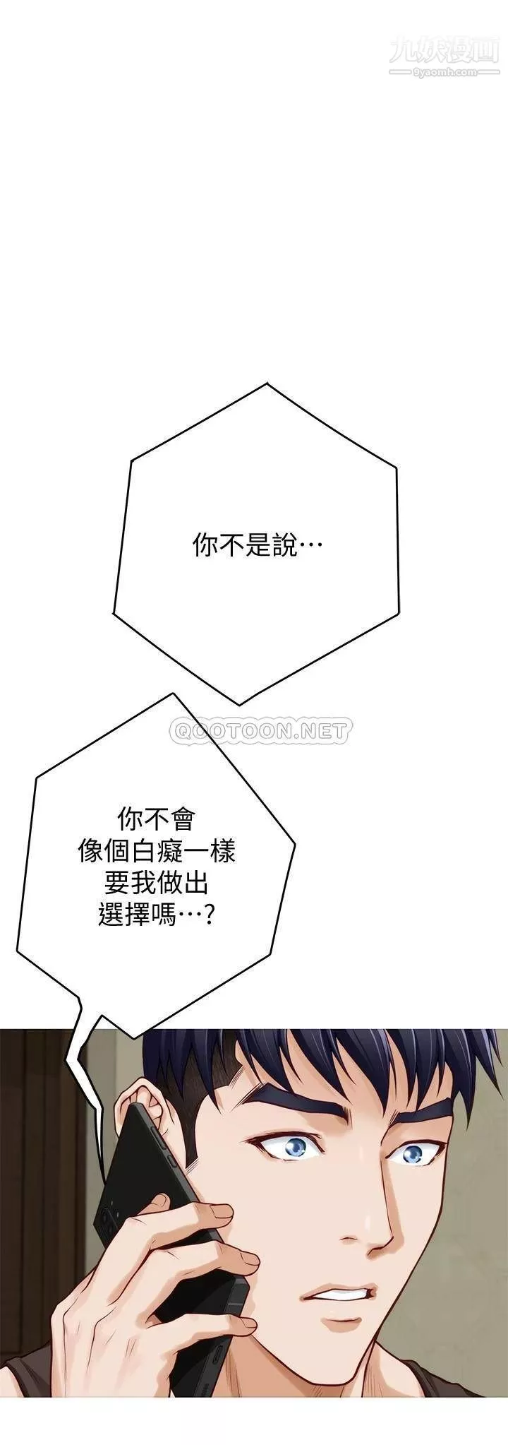 姊姊的房間第28話-背著朋友在姊姊房間打炮♡