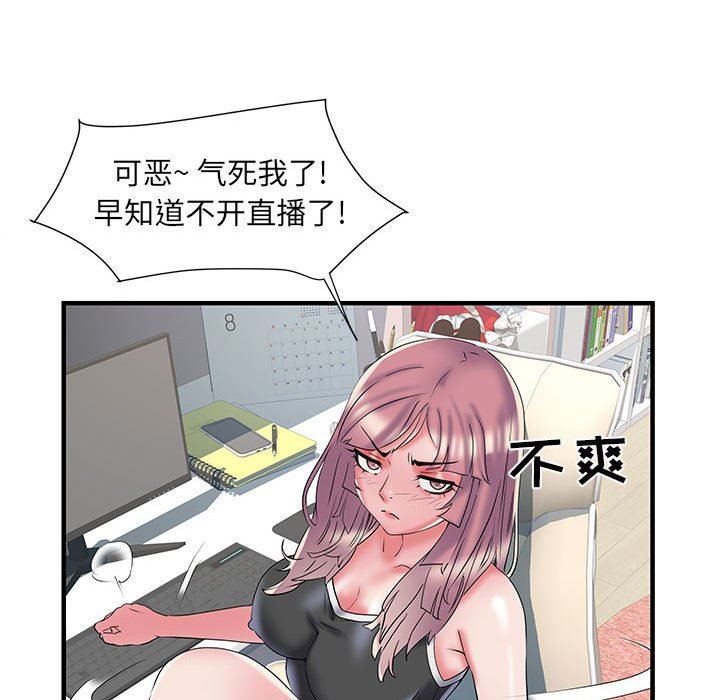 刺激的部队生活第34话